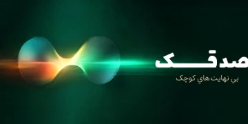 بی نهایتِ کوچک